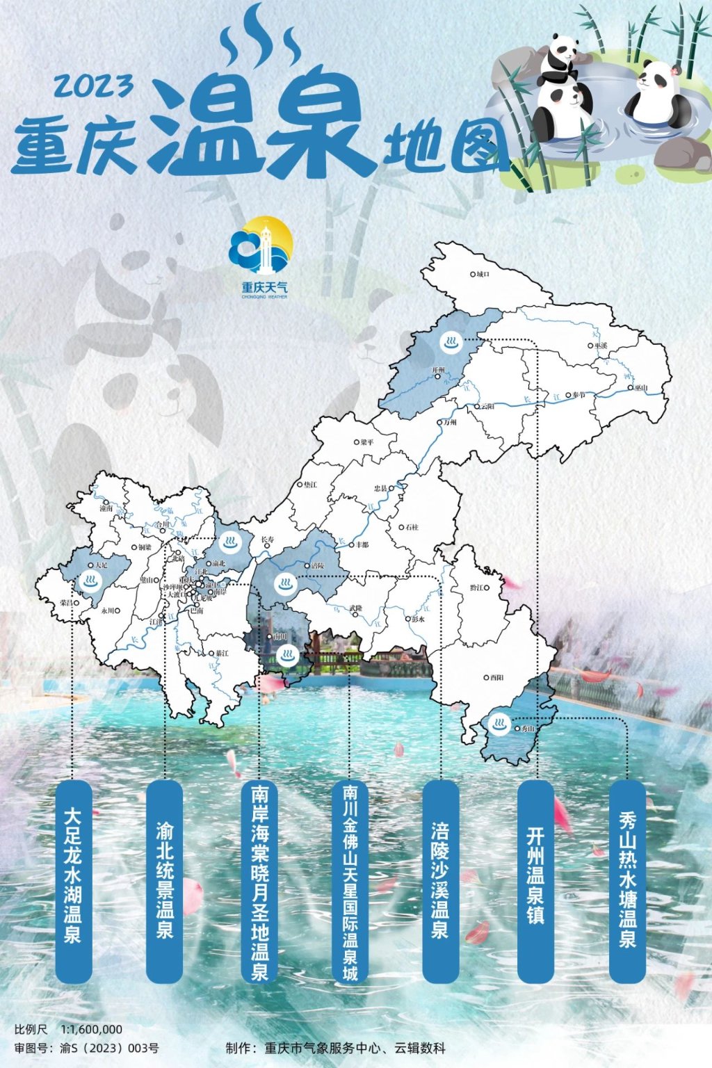 重庆市最新地图，探索城市与温馨的寻友之旅