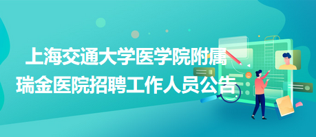 瑞金招聘网最新招聘信息及步骤指南