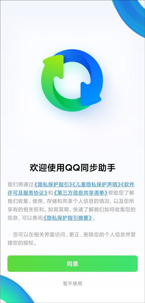 QQ同步助手最新版探秘与小巷中的秘密特色小店