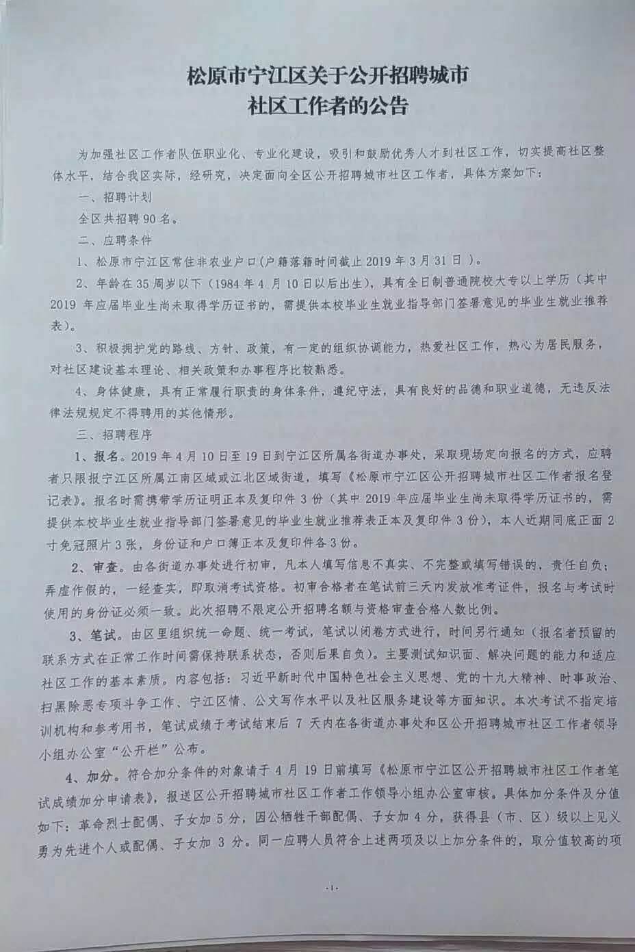 呼兰最新招聘信息，邻里小英雄求职记启动招募通道