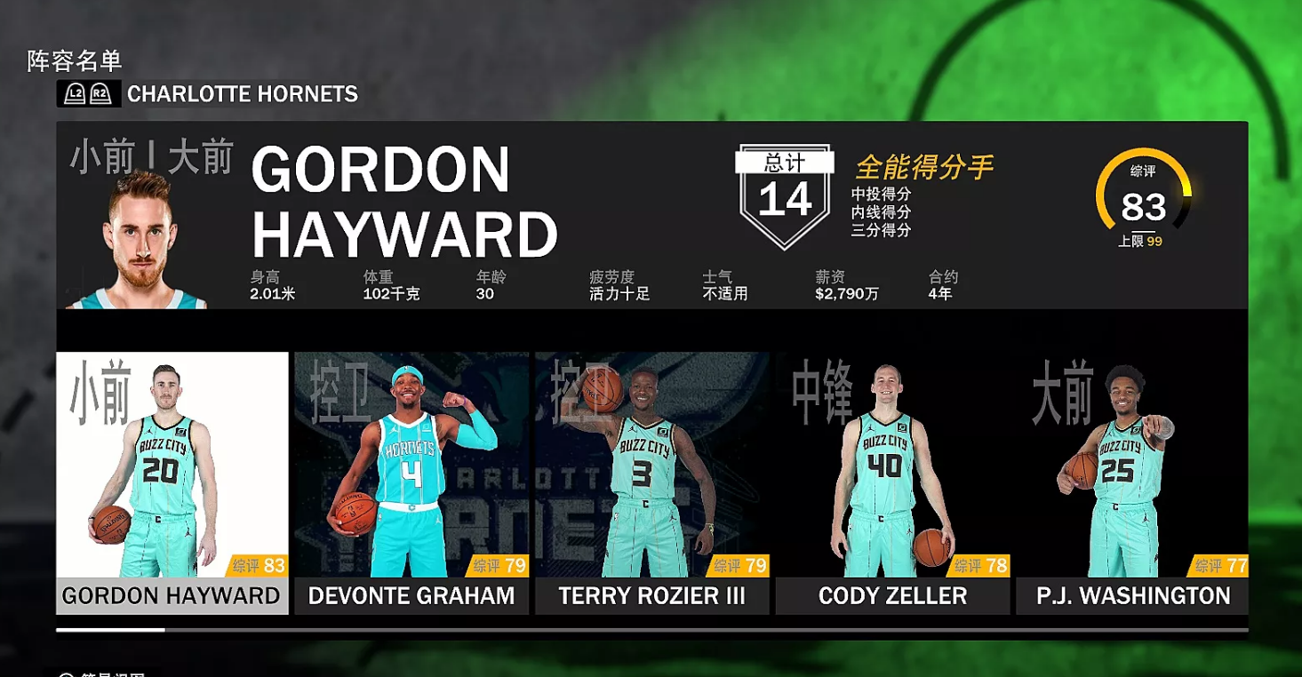 NBA2K12最新名单揭秘，全新赛季，球员全新面貌