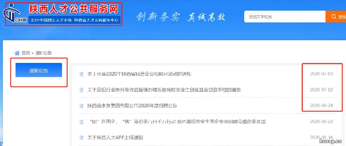 西安最新招聘信息及获取步骤指南