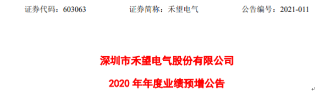 禾望电气最新动态，心灵与自然美景的奇妙交融之旅