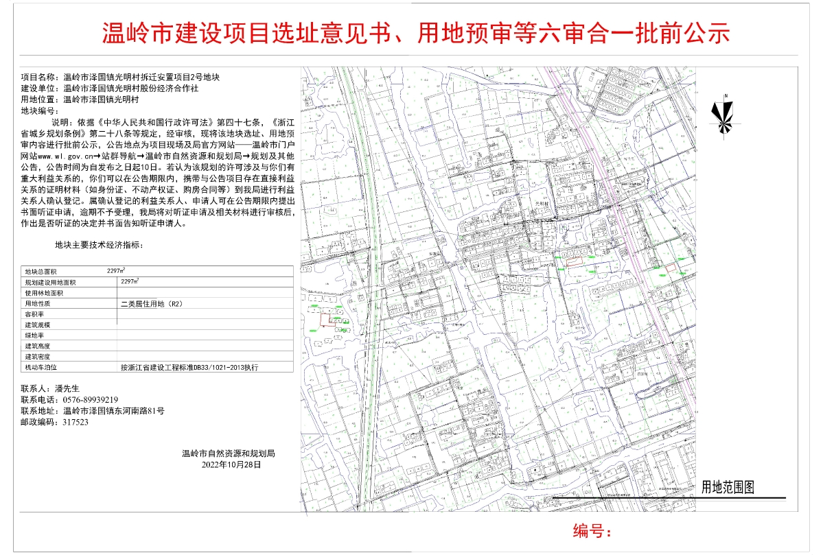 温岭泽国新篇章，点亮未来，规划新篇章的蓝图