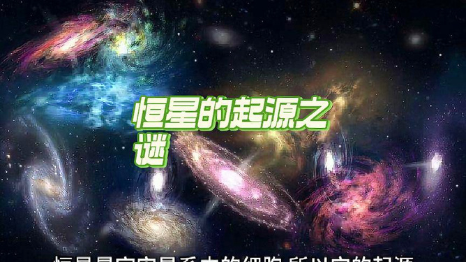 探索星际无限可能，宇宙职业选手最新章节