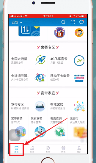 中国移动app最新版下载安装的步骤指南