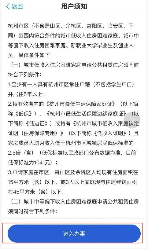 杭州公租房最新政策解读与概述