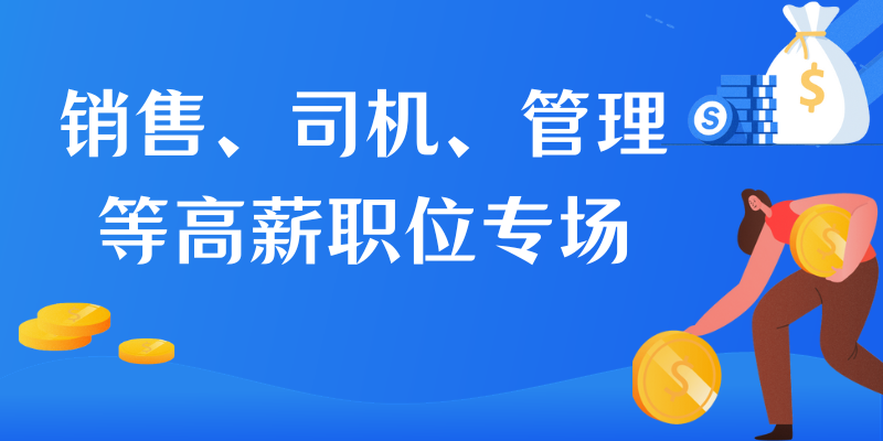 章丘招聘网最新招聘信息网，职场人的首选招聘平台