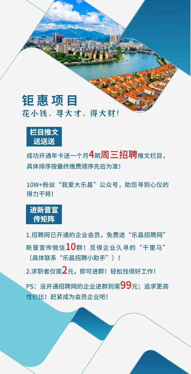 三水招聘网最新职位招聘，理想工作等你来！