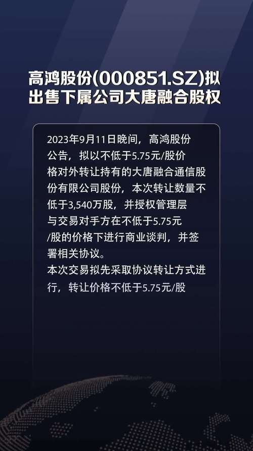 高鸿股份重组最新动态，自然美景的探索之旅启动