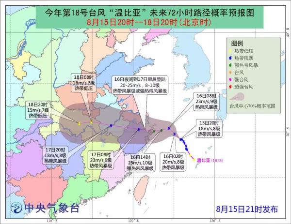 台风最新动态，密切关注台风路径，保障安全应对措施启动