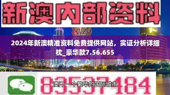 免费赠送新澳精选资料，数据解读详尽_普及版UEZ610.34教程