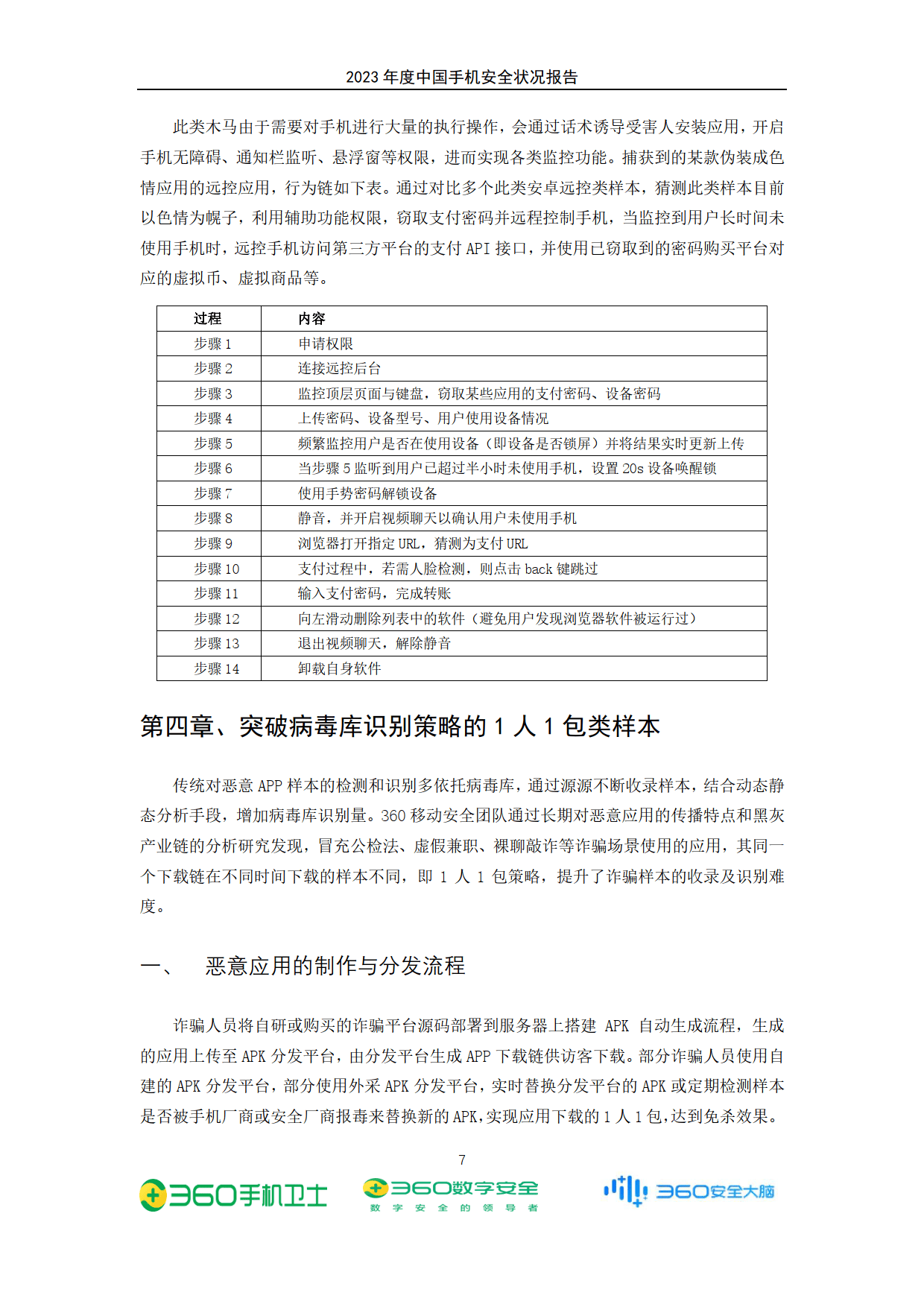 新澳姿料正版免费资料揭秘：安全设计策略深度分析_钻石版BIO928.53