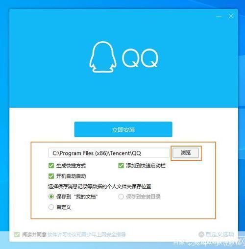 QQ最新版下载安装详解，一站式步骤指南