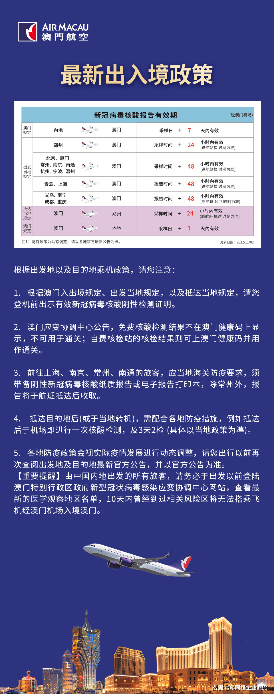 澳门精准免费旅游团资料汇总，安全评估策略简版WMX656.25