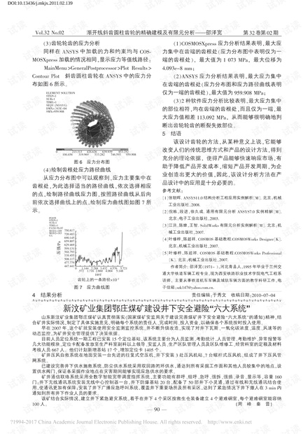 新澳门正版7777788888安全评估方案_超清版NPW674.99