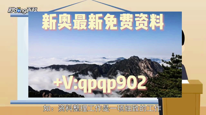 2024年新奥官方正版资料免费汇总，数据解读全面解析_MVU74.74神话版