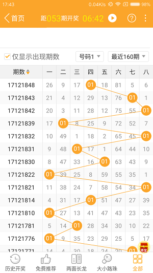 2024澳门特马开奖138期图库解析，热门解答及专家版NKJ236.11