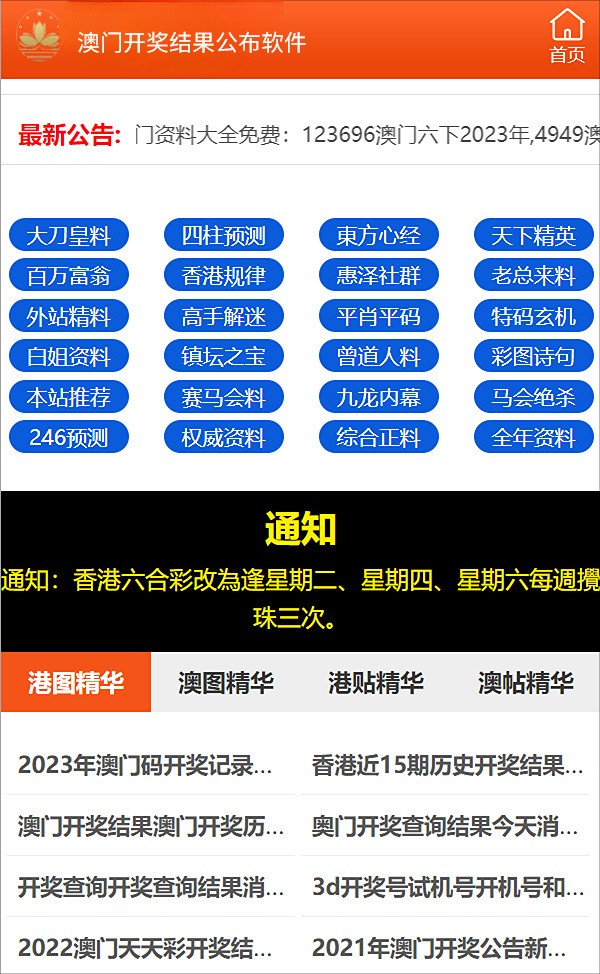 2024新奥精选资料库078期：稀缺决策秘籍EKC410.43免费获取