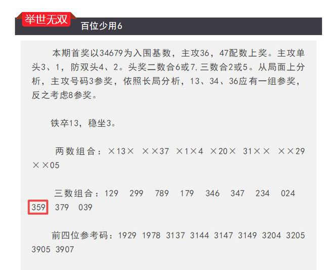 “一肖一码预测及综合评价准则_升级版VWI682.72”