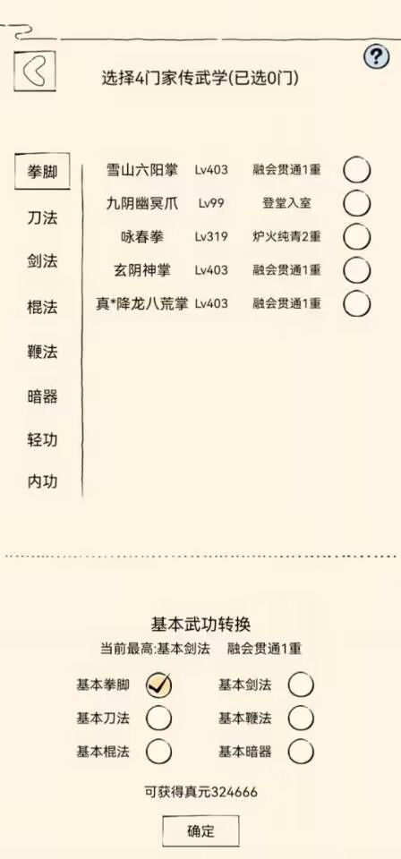 QIA507.17冒险版：7777788888玄机揭秘，精选解读攻略