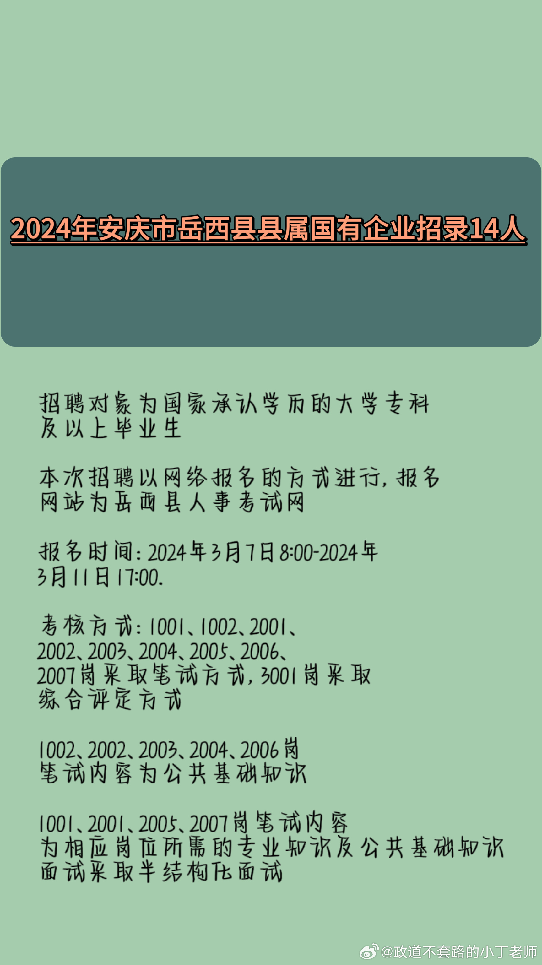 岳西县招聘网最新招聘,岳西县招聘网最新招聘动态分析