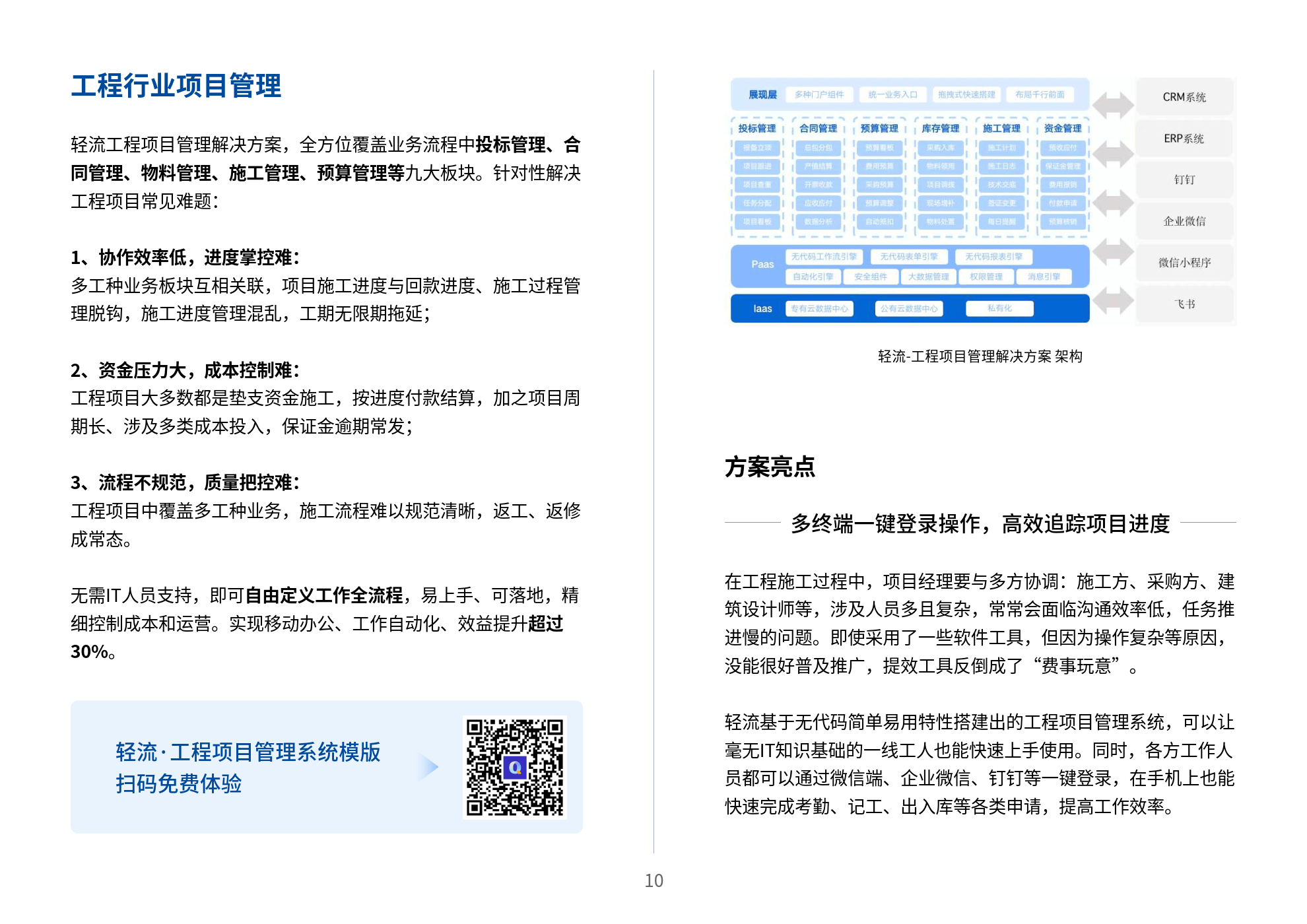 2024年校园版管家婆一码中一肖安全评估方案_FCU1.76.59