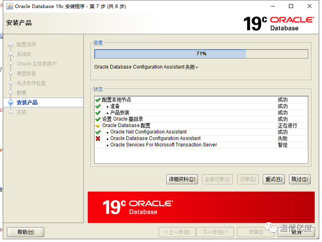 Oracle最新版本安装与配置步骤指南