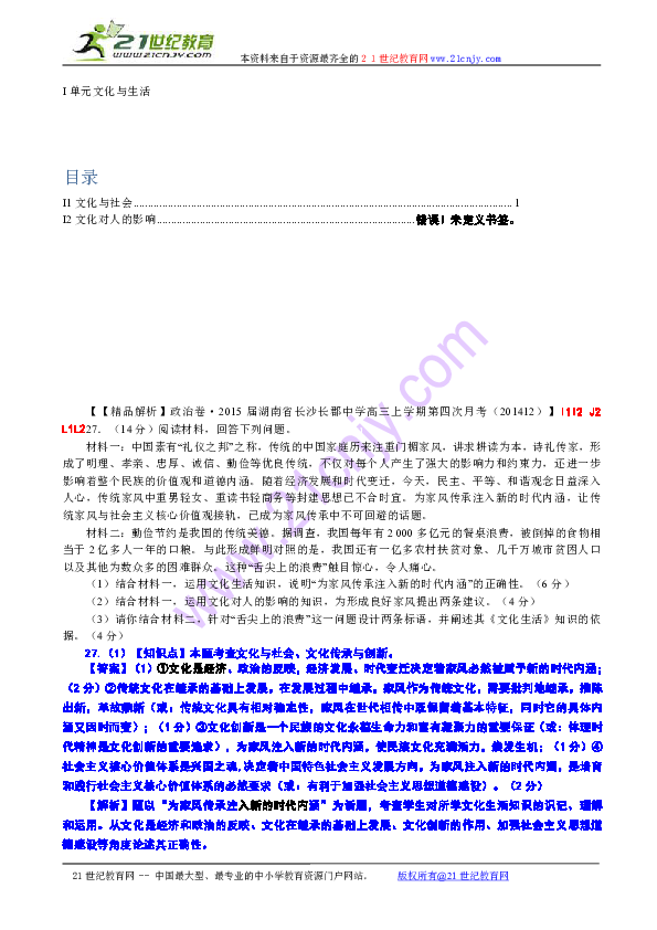 新澳全年资料汇编与集成化实施方案解析_UAK6.10.65企业版