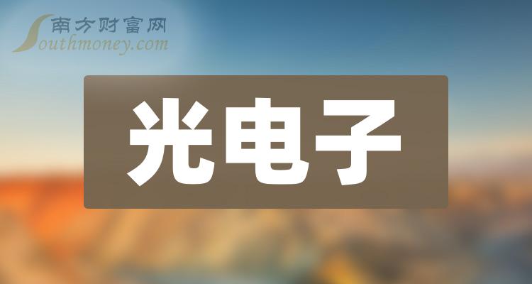 光迅科技最新动态，点亮未来的科技与无限潜能