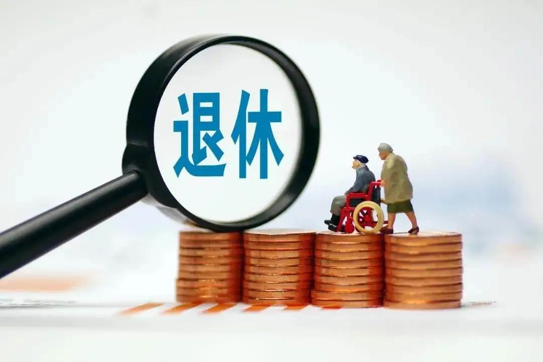 最新职工退休年龄表公布，涵盖男女退休年龄及规定📌👨‍👩‍👦