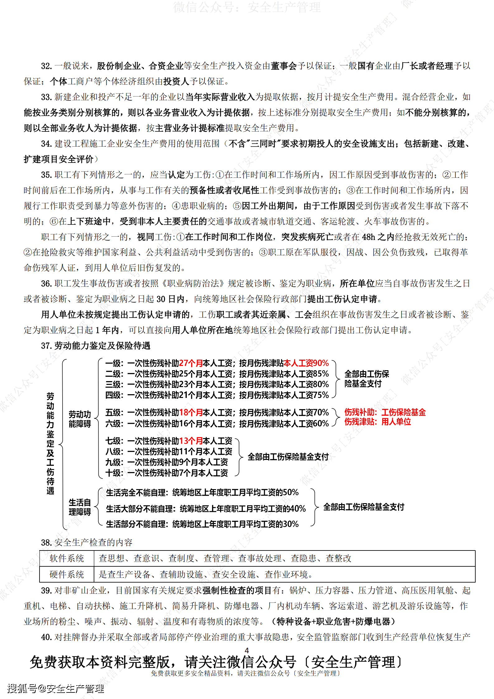 澳门内部最准免费资料,安全设计解析说明法_GHL35.539复制版