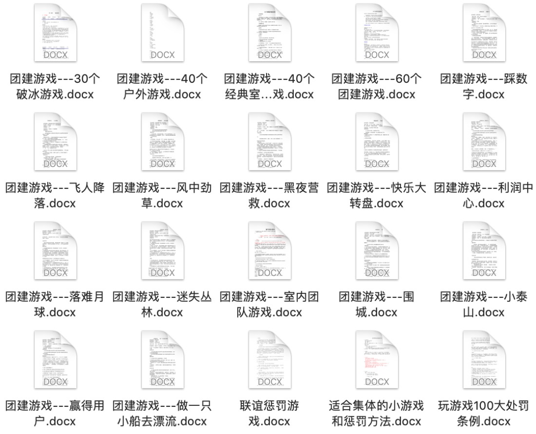 生态水环境治理 第11页