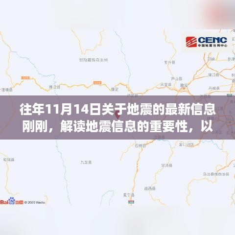 国家地震局最新地震动态，共同前行，变化带来自信与成就感