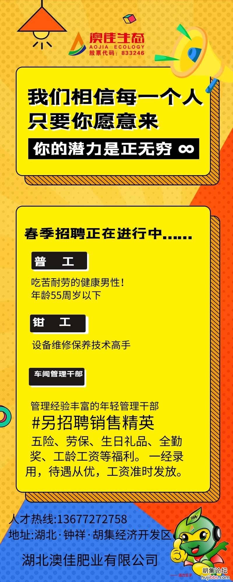 生态梦网最新招聘启事🌱🚀加入我们的生态梦团队！