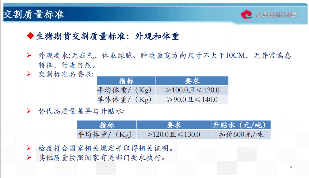 2024香港正版资料大全视频,统计信息解析说明_DSY73.205潮流版