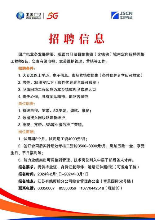 招聘网最新招聘信息汇总✨📢