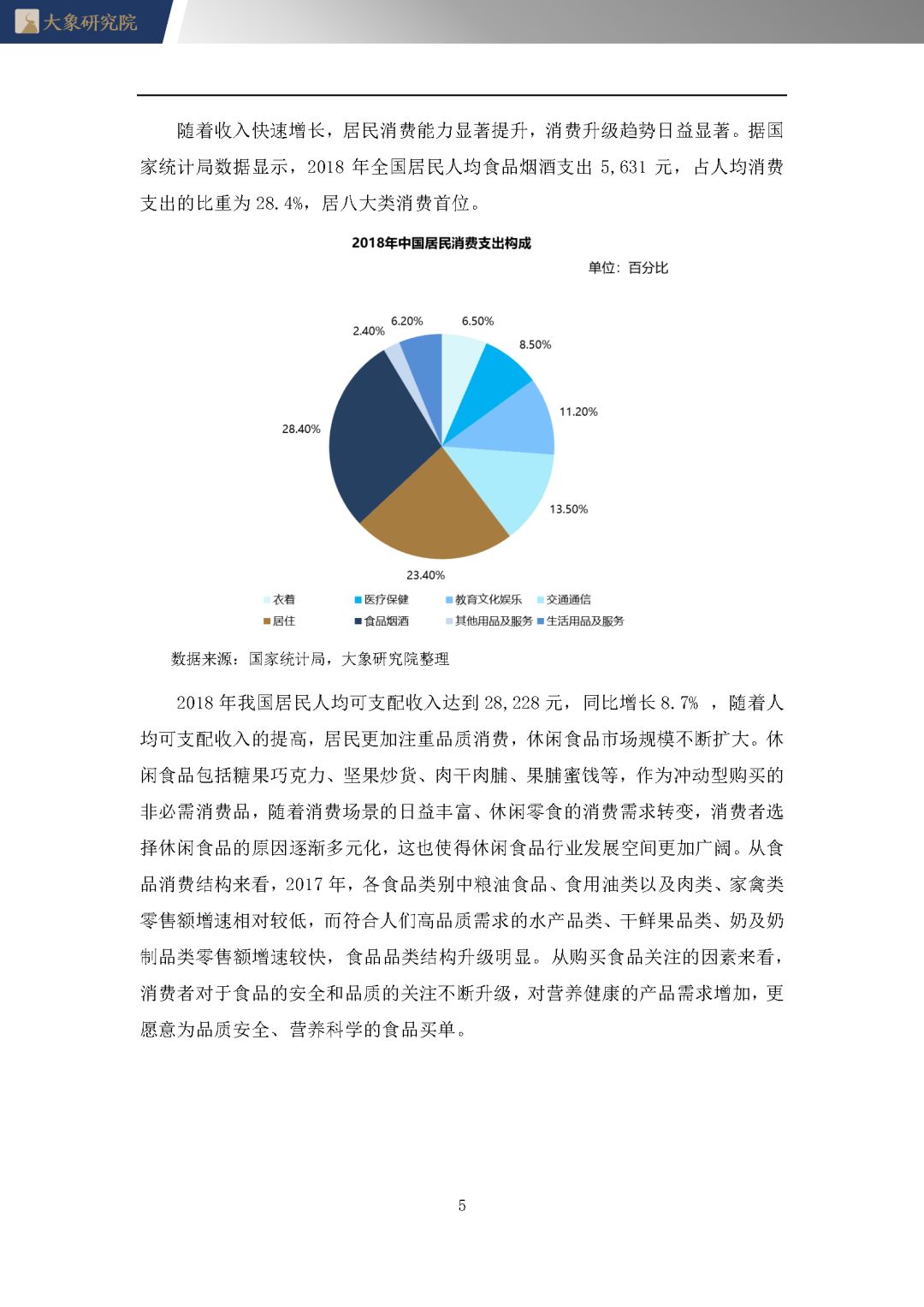 新奥彩资料大全免费查询,快速实施解答研究_ACK94.864灵动版