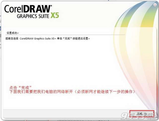 CorelDRAW最新版从入门到进阶的使用指南