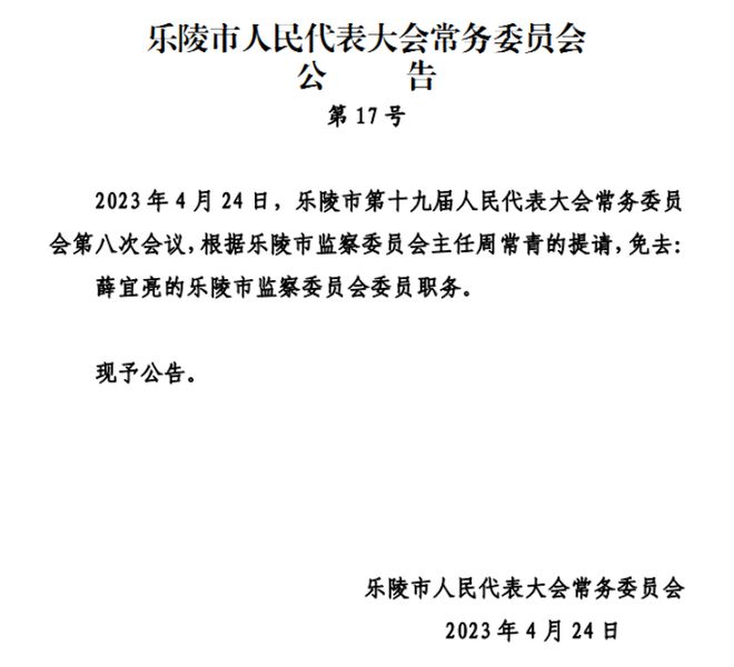 周口最新人事任免,周口最新人事任免，变化带来的自信与成就感