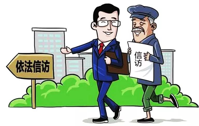 信访复查复核最新规定及其解读