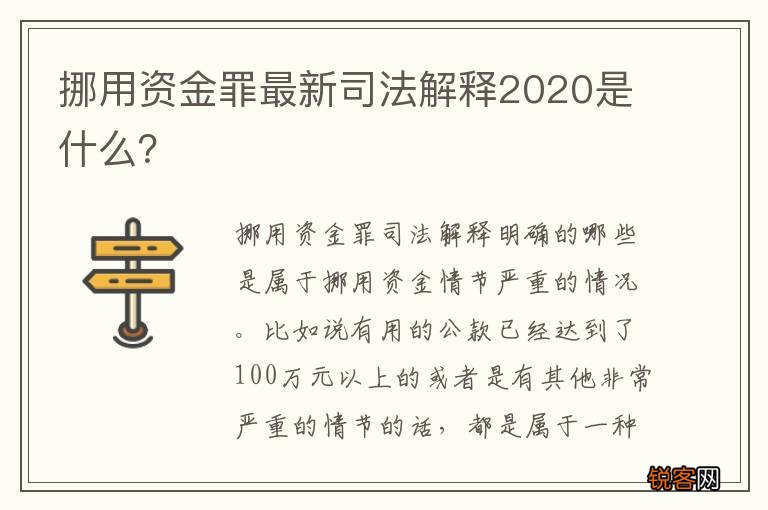 挪用资金罪最新司法解释,挪用资金罪最新司法解释步骤指南（初学者/进阶用户适用）