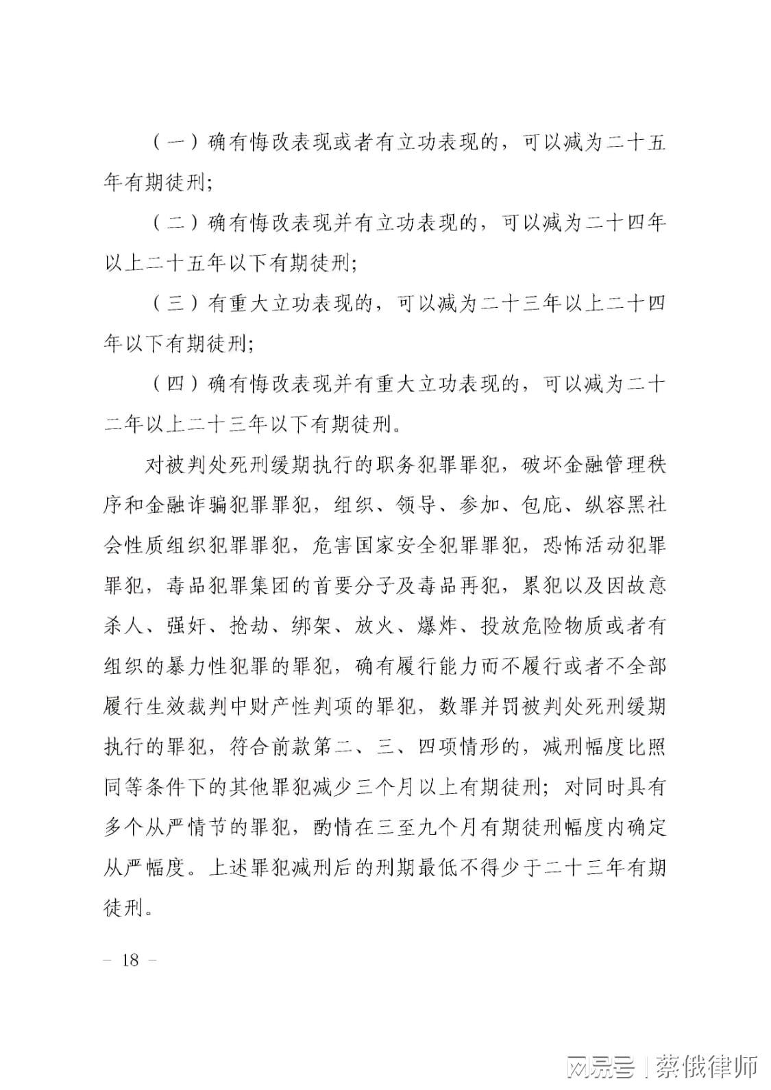 职务犯罪减刑假释最新规定,职务犯罪减刑假释最新规定，小巷深处的神秘机遇