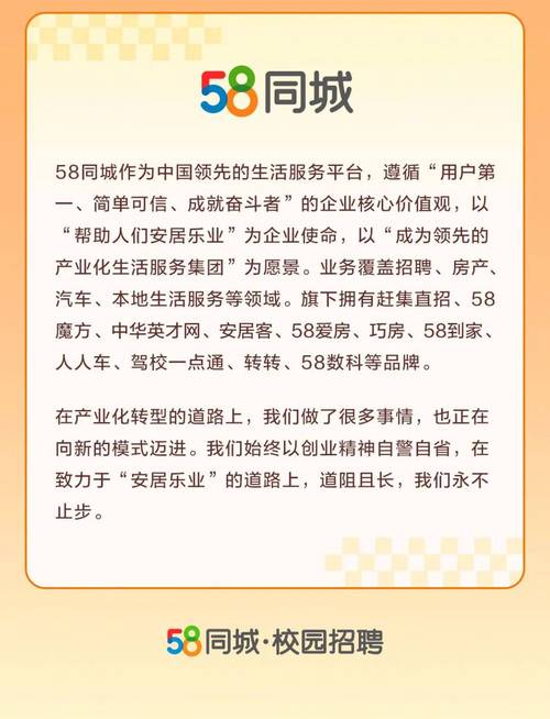 启程探索自然美景之旅，最新招聘信息一网打尽，58同城招聘信息大解密