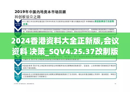 2024香港全年免费资料公开,系统评估分析_SWE94.762体验版