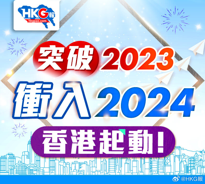 2024年香港最准最快资料,全方位操作计划_XYA82.668社交版