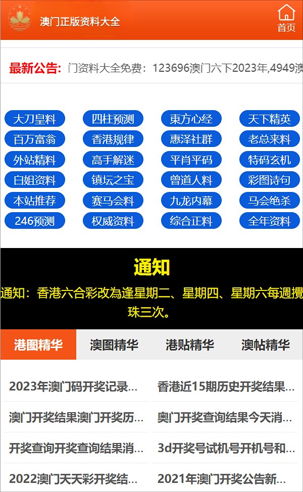 王中王一肖一特一中,202023,全面实施策略设计_WBC82.957专属版