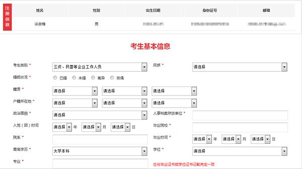 最新招警信息汇总