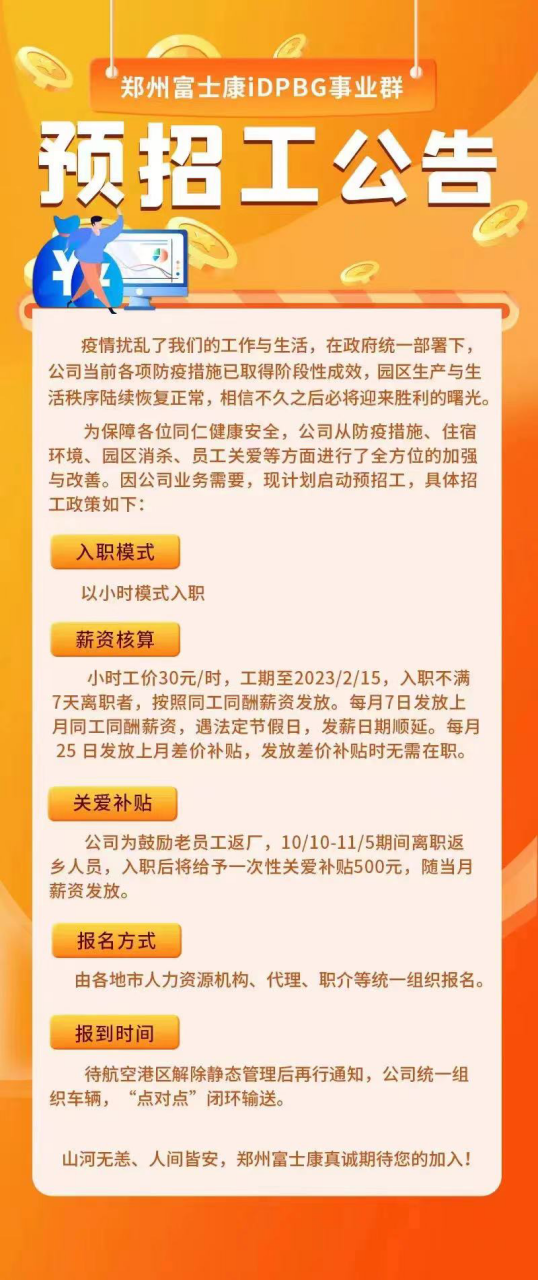 宿迁招聘信息最新消息，开启职场新征程的大门