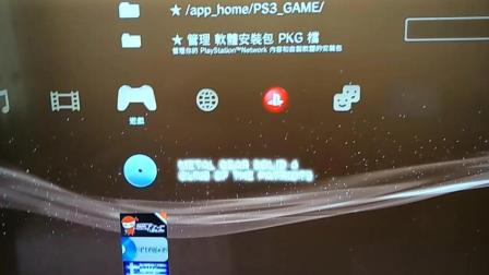 PS3最新破解揭秘，小巷深处的神秘科技之旅背后的法律风险探讨